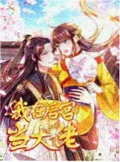 荒野厨房 美食真人秀海报